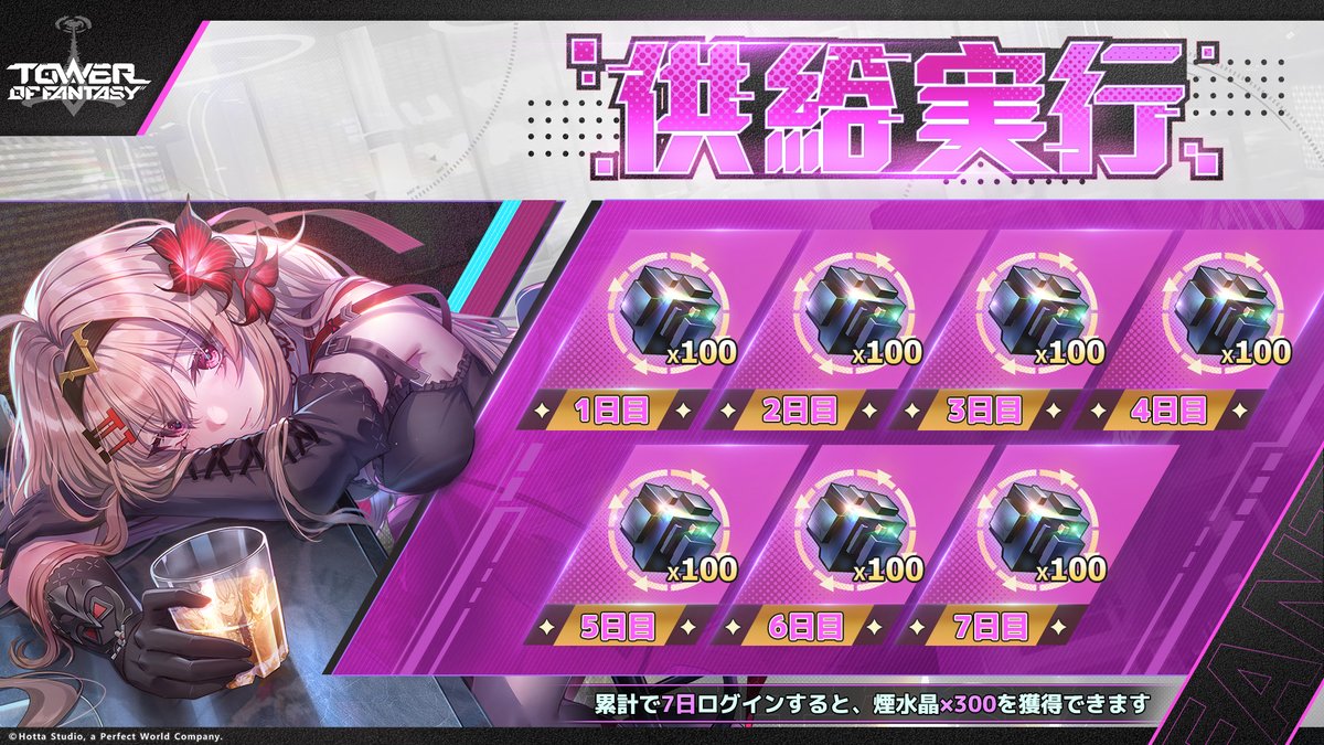 Tower of Fantasy（幻塔）公式 tweet media