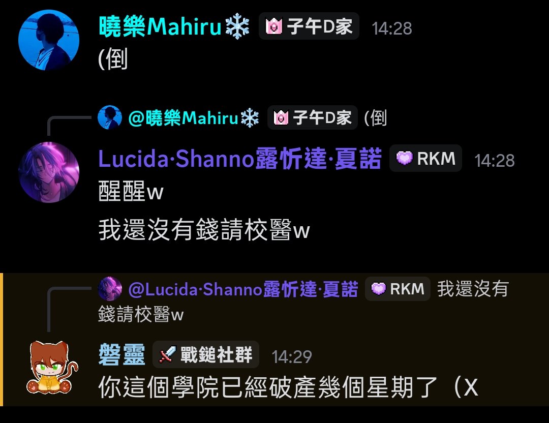 Lucida·Shanno♢露忻達·夏諾♝(歡迎加入!孤玫宴學院DC伺服器成功開服👻💙✨) tweet media