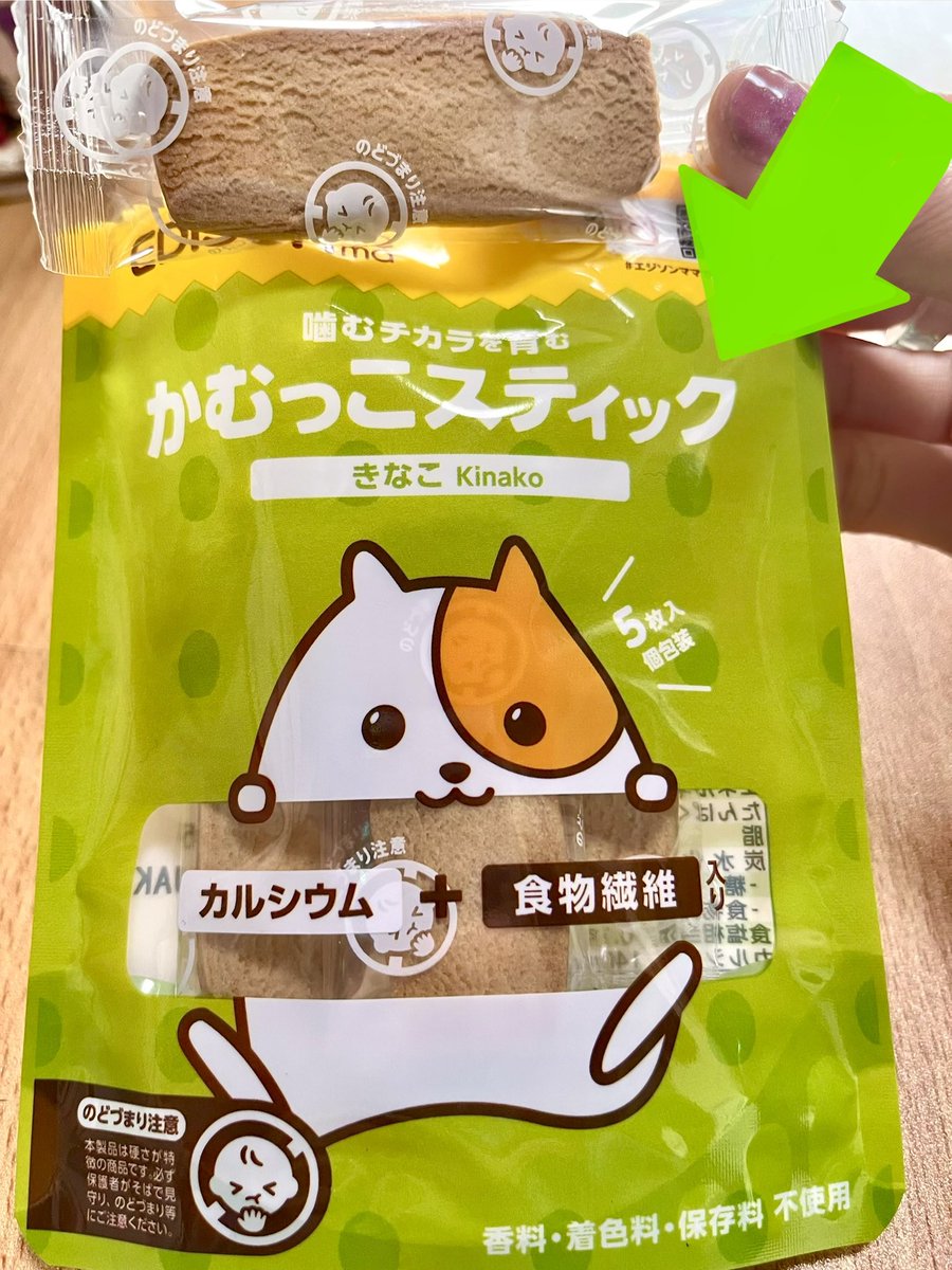 ガチガチに硬いパン…市販品では1番硬い気がすr(アカチャンホンポ歯固め用) がりっ