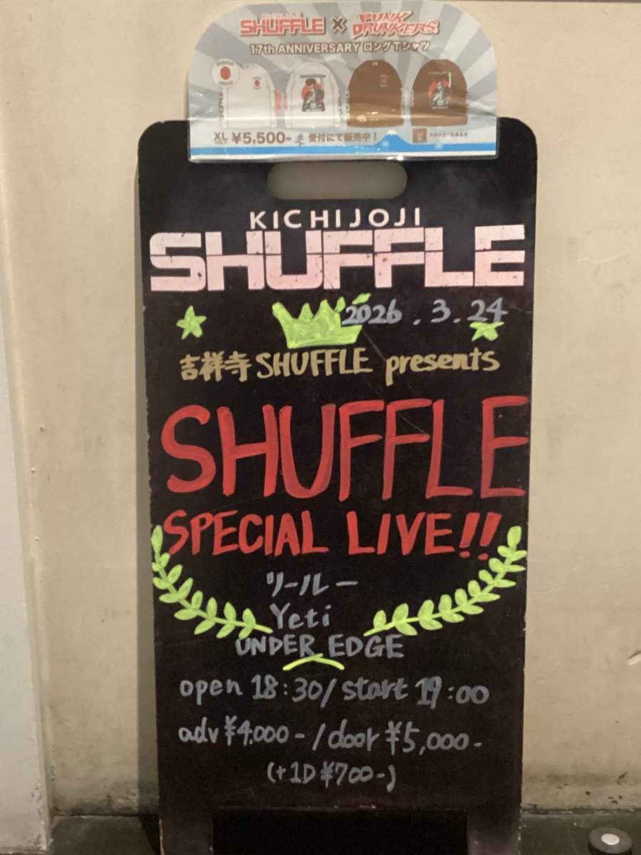 KICHIJOJI SHUFFLE【公式】 tweet media