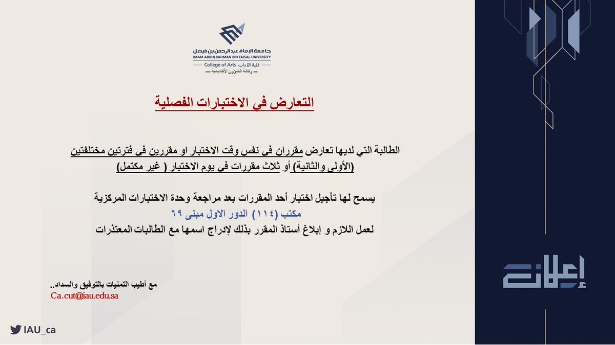 كلية الآداب tweet media