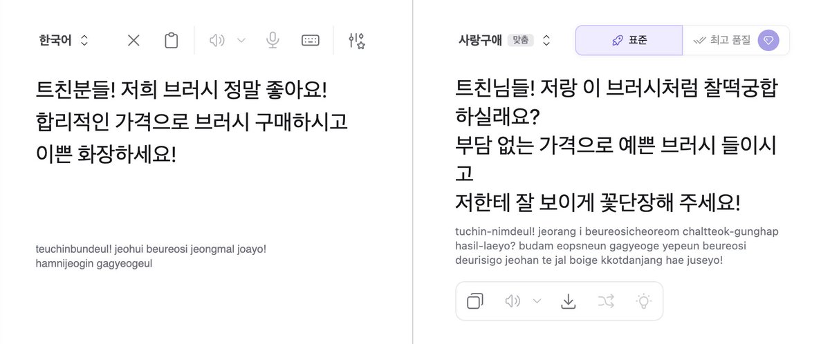 글래마이저Glamizer tweet media