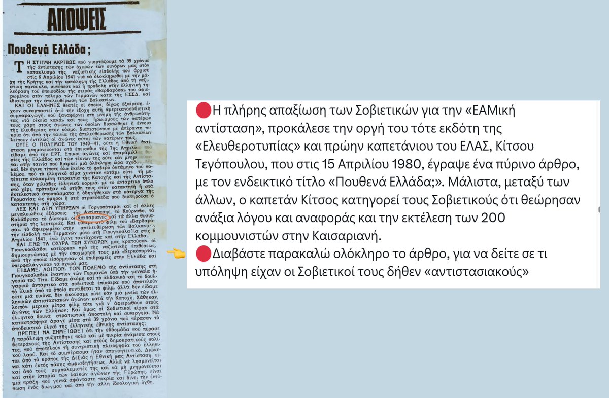 Κυρά Ζαχάροβα, η πεθερά σας tweet media