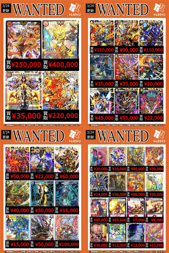 デュエマ 高額買取表情報更新】 🔥銀河大剣ガイハート￥400,000買取
