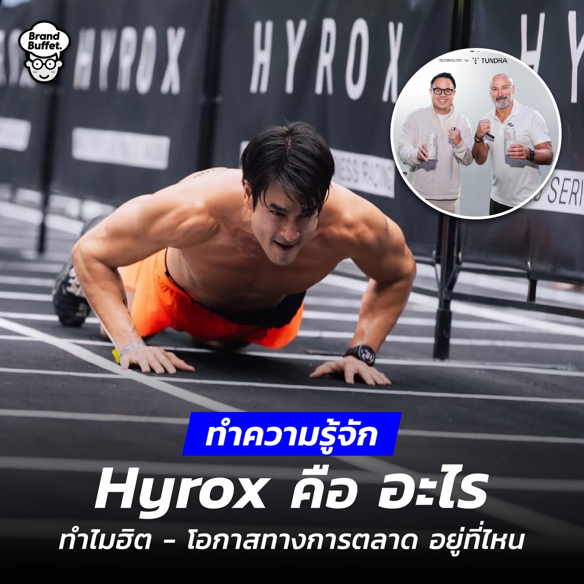 Brand Buffet tweet media