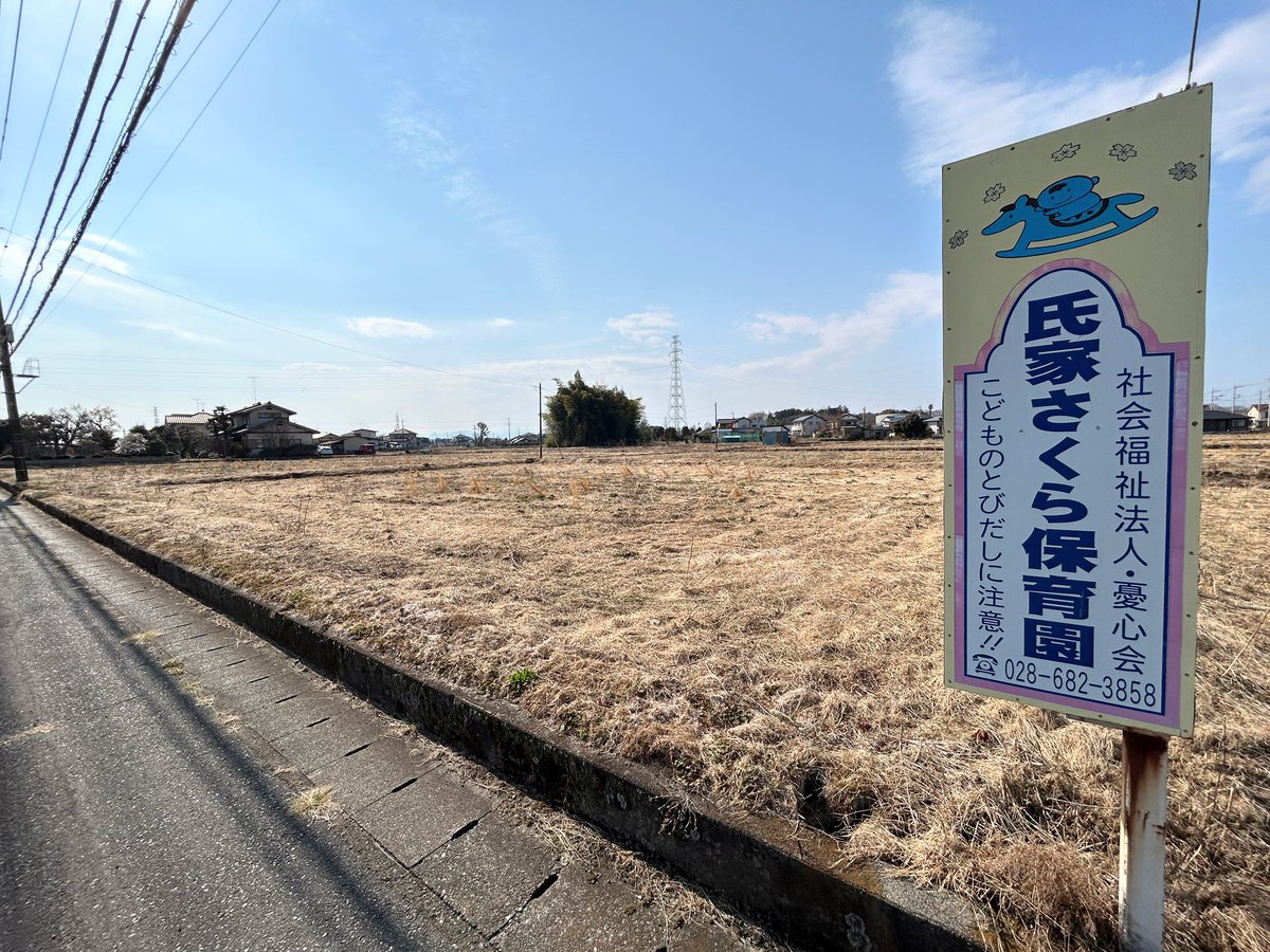 nmaiyasan's tweet photo. 2026年11月4日新設予定！

スーパーセンタートライアル氏家さくら店
栃木県さくら市櫻野2022番地1

さくら市総合公園から車で１分のところに
あのトライアルがやってくるぞおおおお！！！！！ https://t.co/4DZ7npcdte