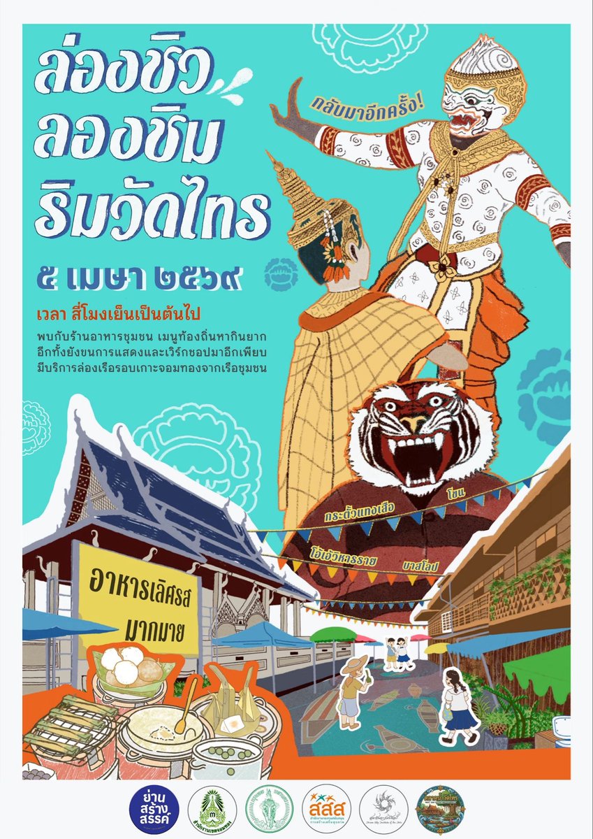 Chonlanat Koaykul tweet media