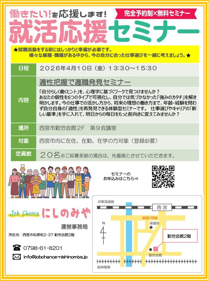 兵庫県西宮市役所 tweet media