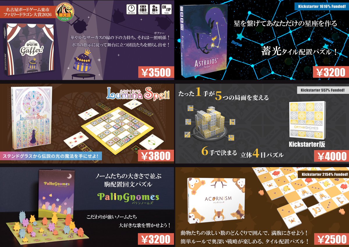 PhantomLab🔜3/28楽市6階E10→4/18ボードゲームトライ tweet media