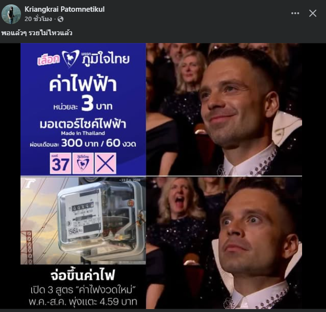 วิวาทะ tweet media