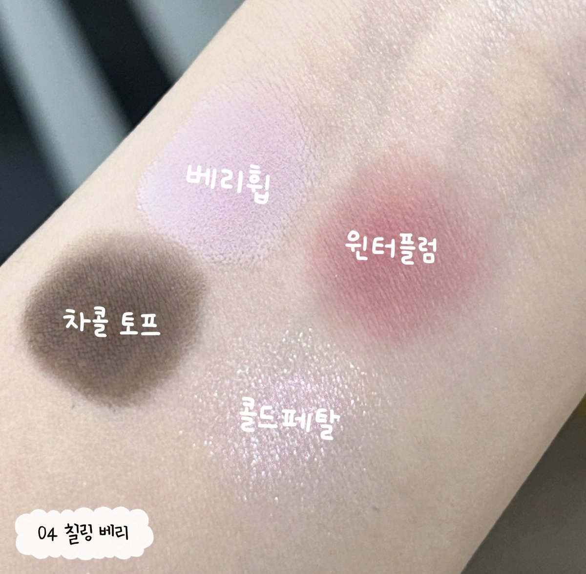 lummir_makeup's tweet photo. 트친분들 컬러 스포 때 베리 휩 컬러 많이들 궁금해해주신 거 봤슴니다!
요런 컬러예요💜
겨쿨 트친분들한테 특히 찰떡일 것 같아요✨ https://t.co/xnI4ximlWu