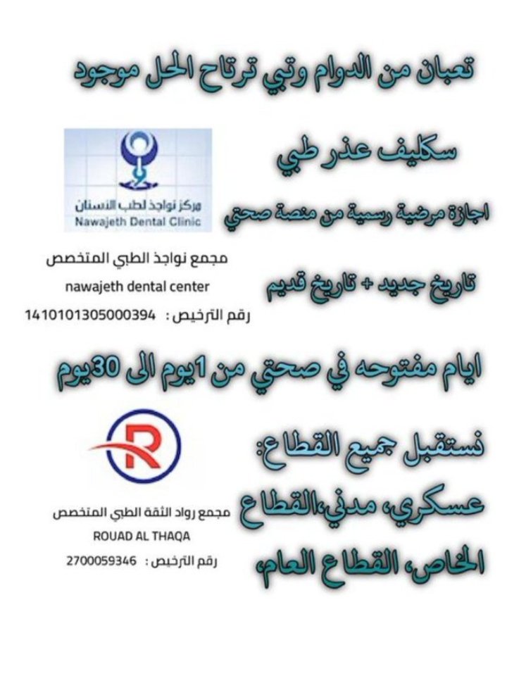 souidimesmo's tweet photo. سكليف في صحتي اقل سعر https://t.co/lWToE8mKmC https://t.co/aTzS6v9Jop