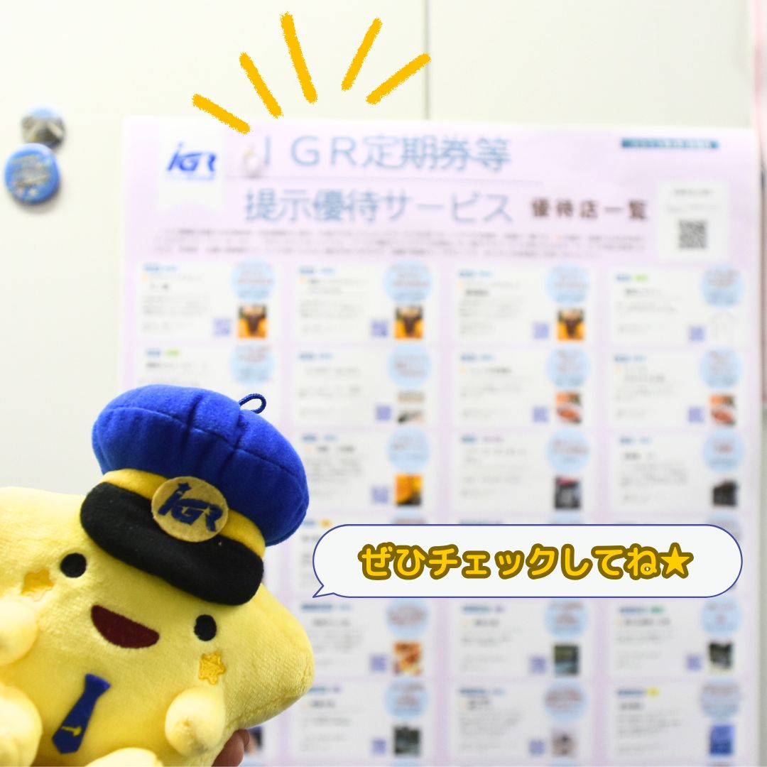 岩手県広聴広報課 tweet media