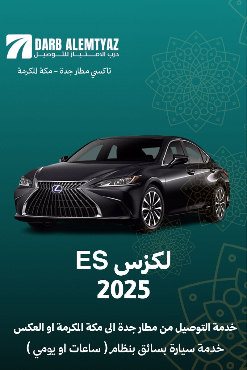 تاكسي مطار جدة - مكة المكرمة - درب الامتياز tweet media