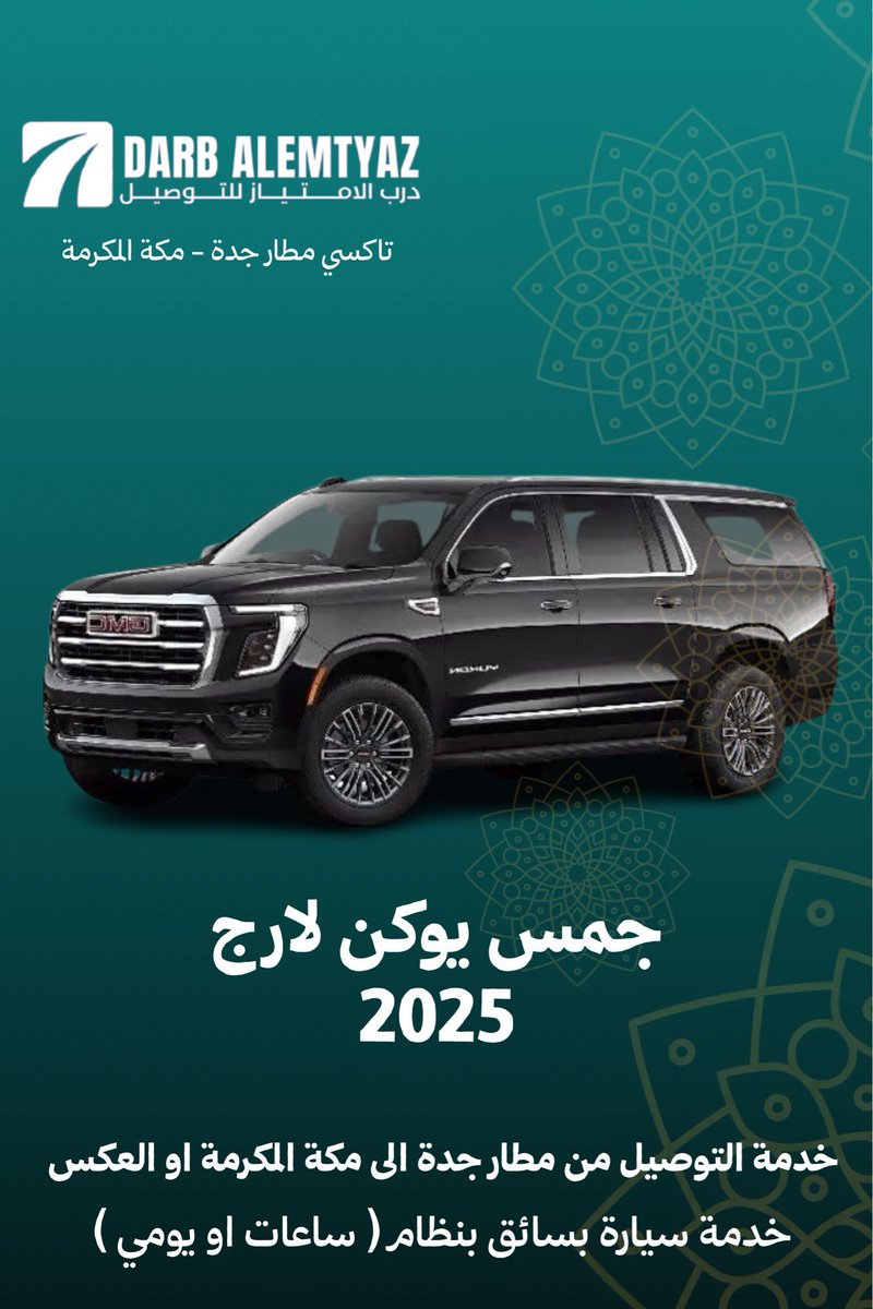 تاكسي مطار جدة - مكة المكرمة - درب الامتياز tweet media