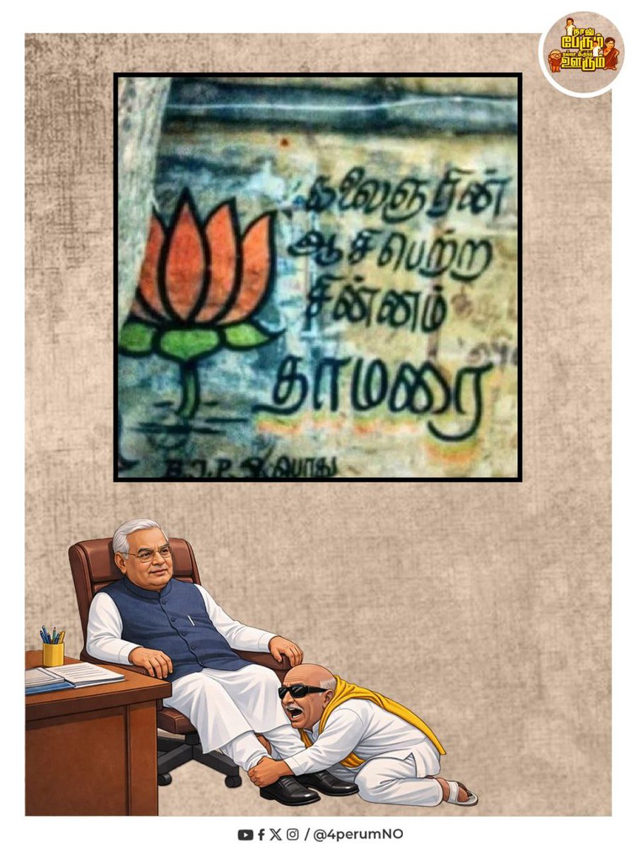 Naalu Perum Nalla Irundha Oorum tweet media