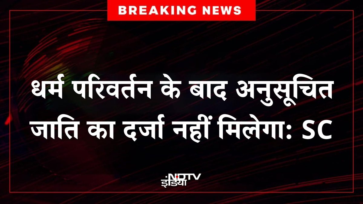 बौद्ध धर्म अपनाने वालो को भी आरक्षण से बाहर किया जाए। 

जब हिंदू नहीं फिर आरक्षण कैसा ?
अगर बौद्ध बनकर भीं दलित ही रहना है तो बौद्ध बने क्यों ?