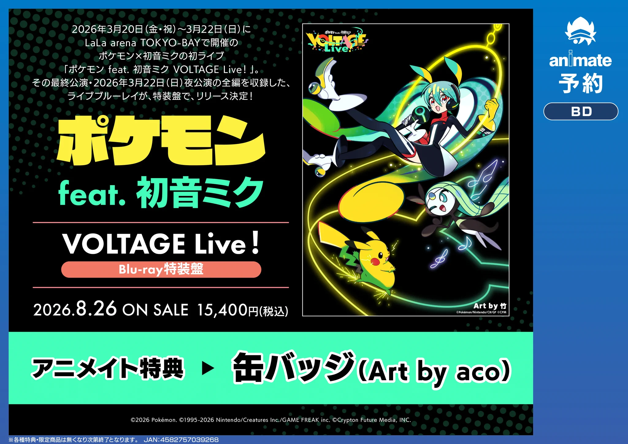アニメイト福岡パルコ on X: 