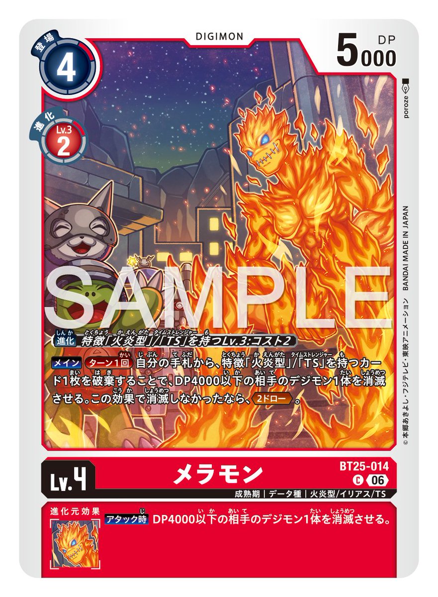 【公式】デジモンカードゲーム tweet media