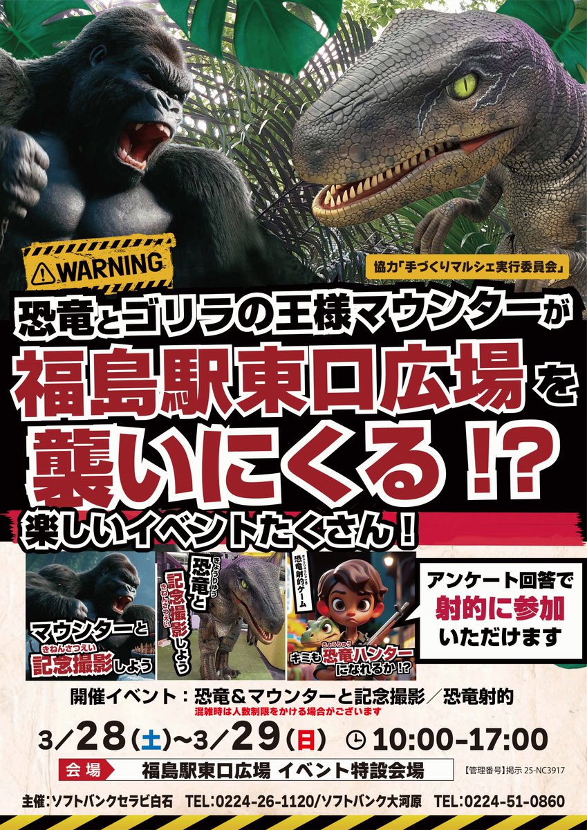 福島市観光ノート tweet media