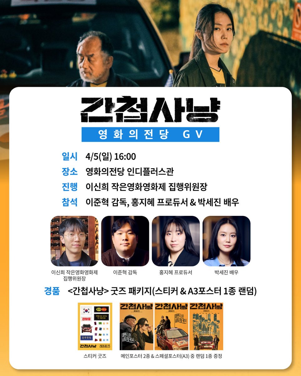 KAFA 한국영화아카데미 tweet media