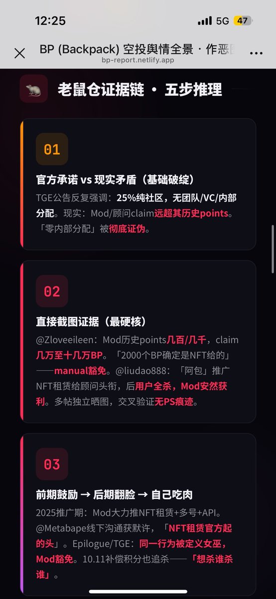 fendou857740's tweet photo. Backpack简称包皮交易所，近期空投，全部女巫，全部老鼠仓，爆仓不赔，近期引起人神共愤，何币老师带头连签名都改了，一起打击这种不良交易所，发射这个代币，买卖1%给到何币老师，去后台领取手续费即可，作为币圈打假基金，一起为正义发声 https://t.co/iweJY2Togg