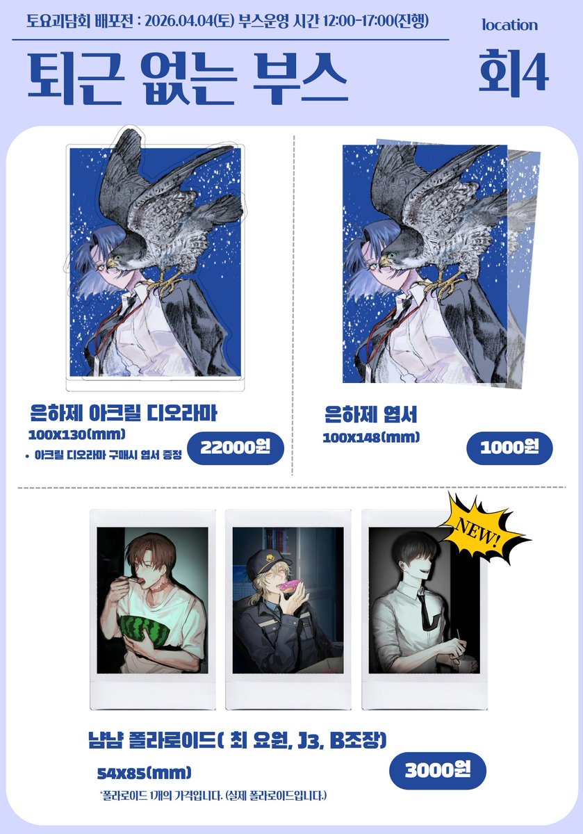 배포전 회4 | 도나쓰🍩 tweet media