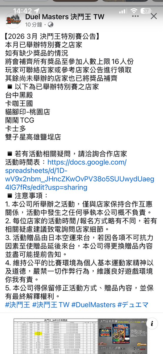 まもる(衛君)〜台湾ポケカ&デュエマyoutuber tweet media