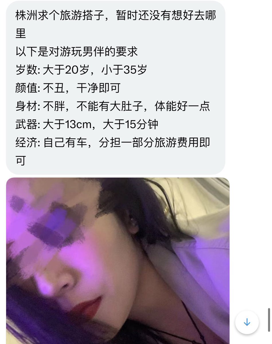 湖南投稿 tweet media