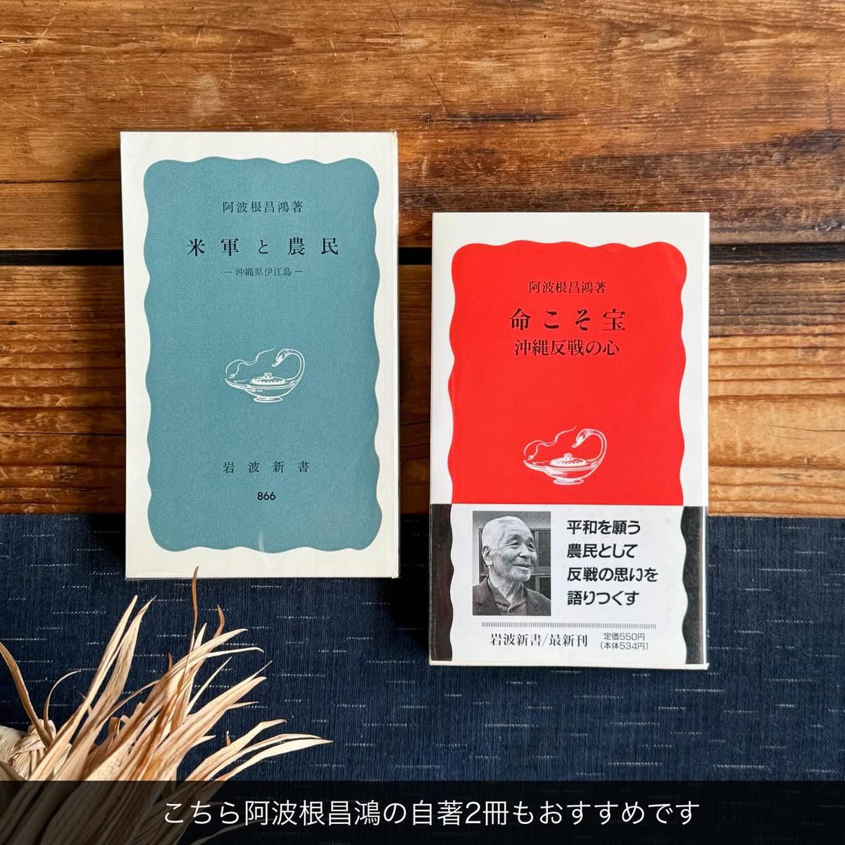 まめ書房 -沖縄の本と工芸- tweet media