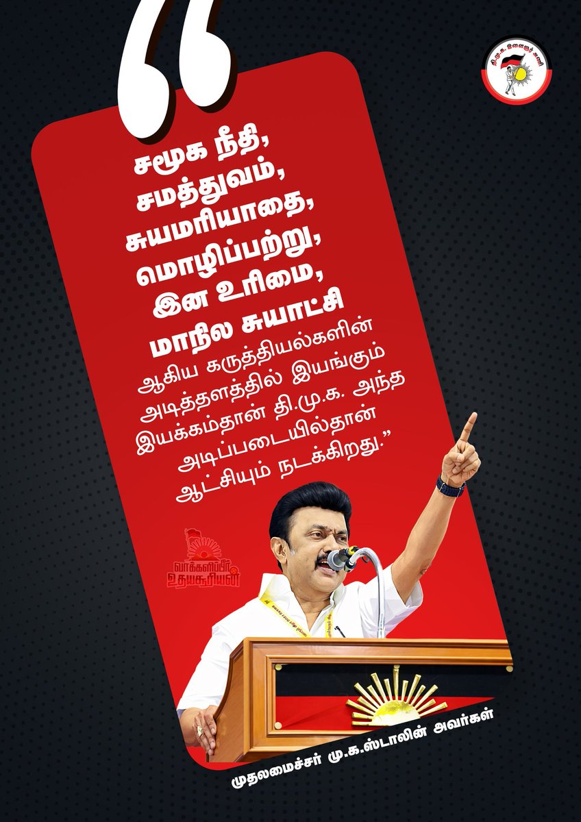 DMK Youth Wing tweet media