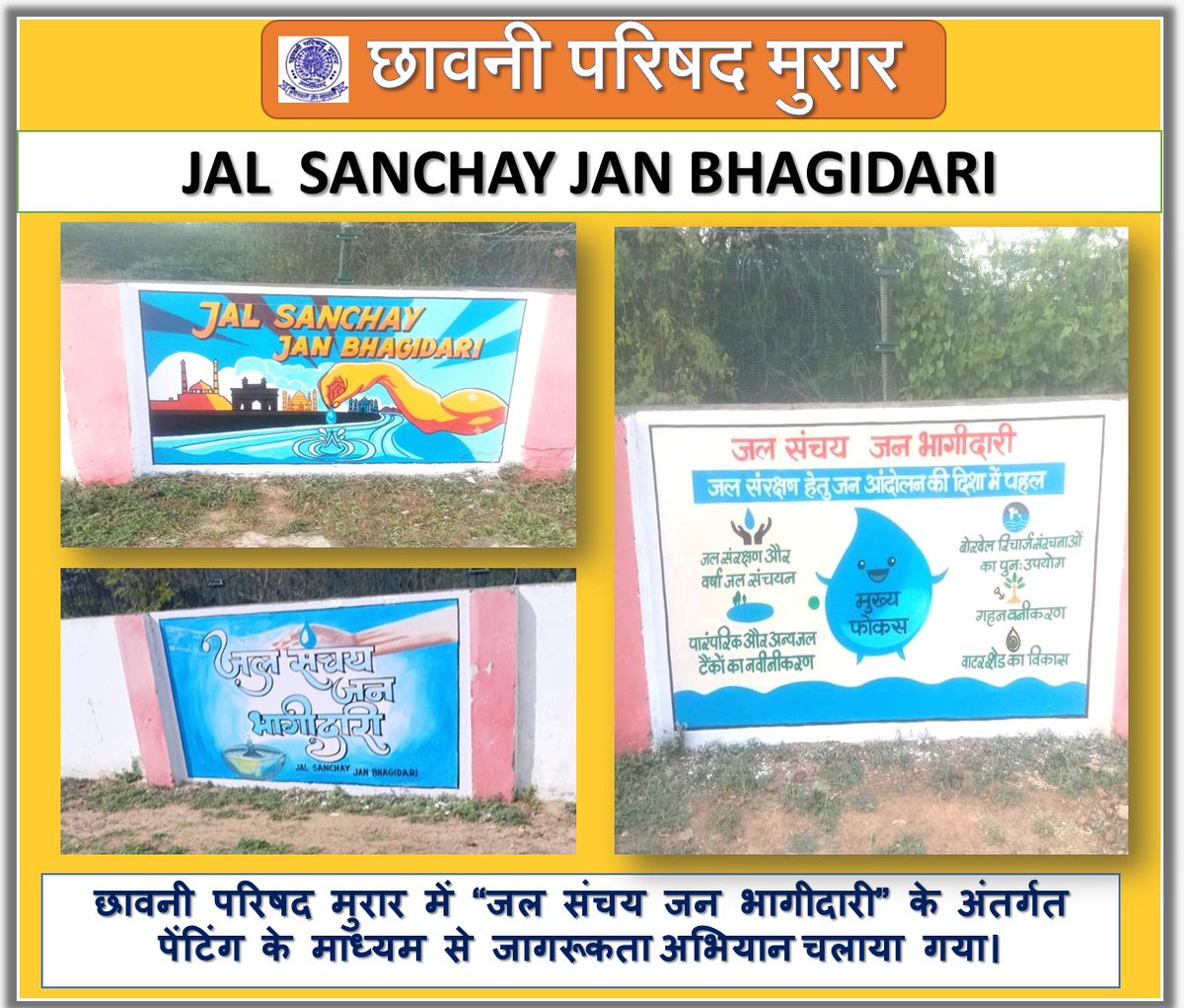 Cantonment Board Morar tweet media