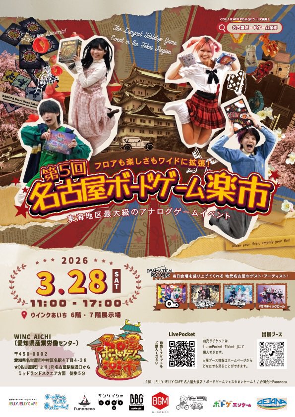 たかひ老（たかひろう）【ボードゲームコーディネーター】 tweet media