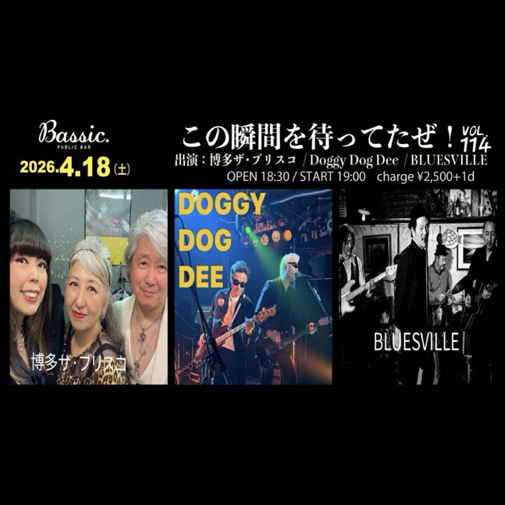 chicugobound's tweet photo. 【 ４月のおさそい 】  4.12sun 福岡舞鶴ブラックキャットボーン、 4.17fri 大牟田スパイスコットン、 4.18sat 福岡天神パブリックバー ベーシック、4.26sun 福岡高砂ゆらゆら（ハリケーン湯川さんとデュオ） の4本です。お誘い合わせの上 ぜひいらしてください。よろしくどうぞ ★★★ https://t.co/J7JvBO6PGh