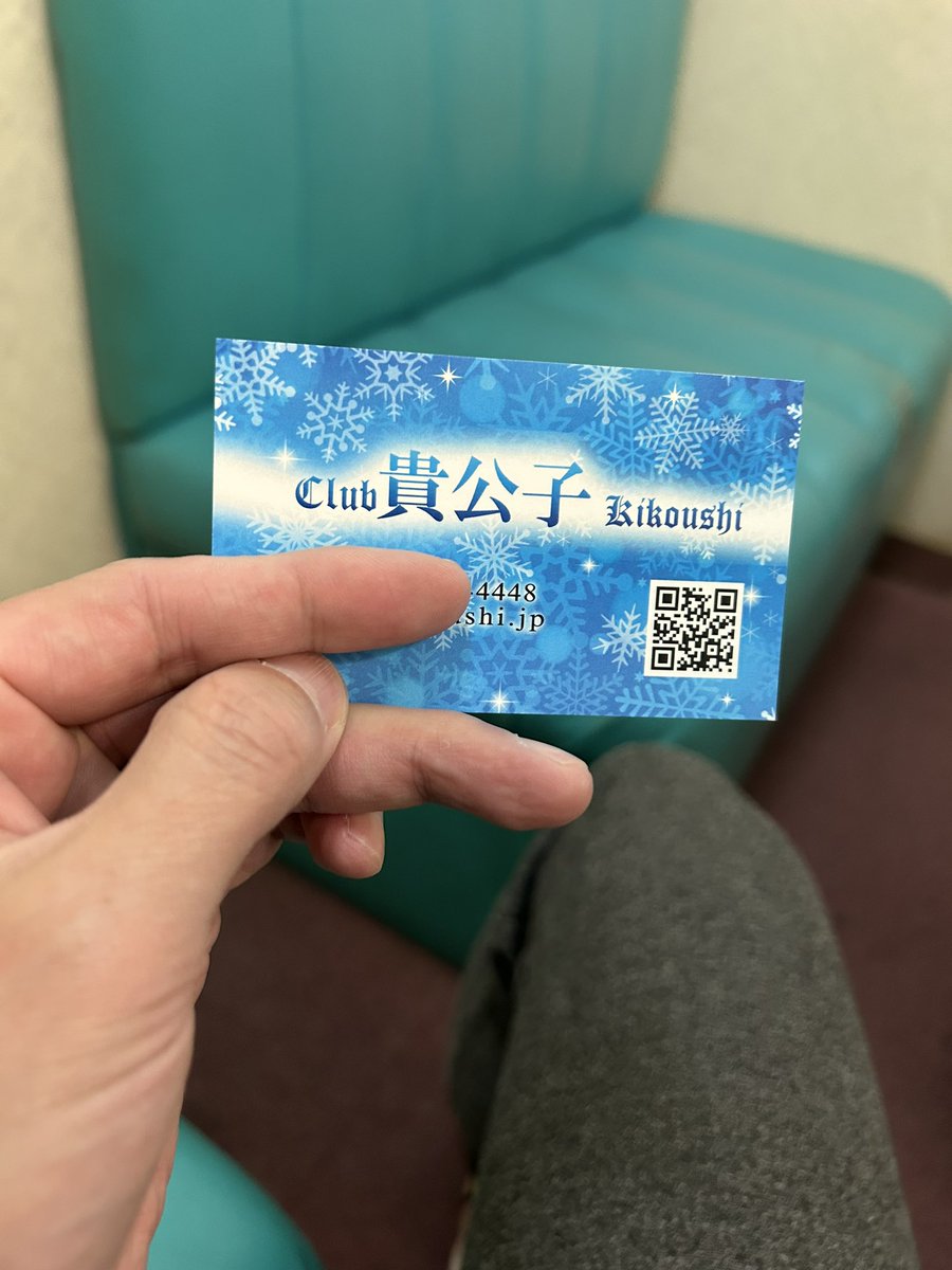 【神体験報告】貴公子　ちあきちゃん（24）指名80分25,000円
kikoushi.jp/pc/profile.php…
見た目：黒髪ロングの超絶美人で、プロフ写真そのままの若々しい可愛さ！
写メ詐欺ゼロどころか、実物の方が可愛いレベルでした