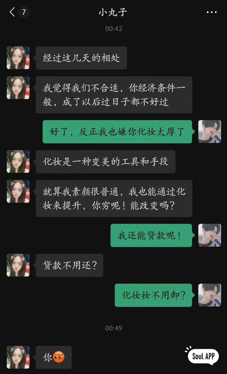 两人挺般配呀。