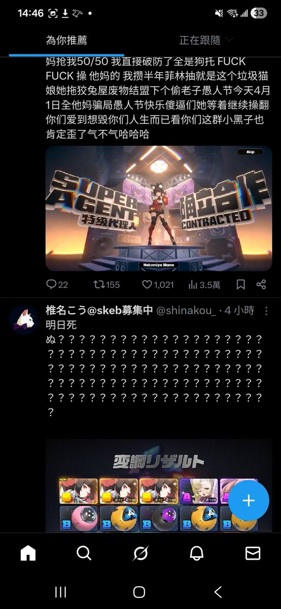 用你的ㄋㄟㄋㄟ夾死我。 tweet media