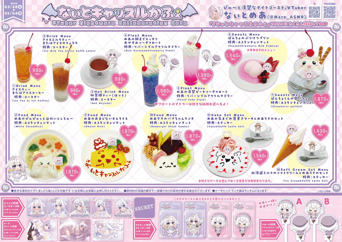 ギャラリーカフェオメガ【公式】『ご注文はうさぎですか？』コラボカフェ/なぃとキャッスルかふぇ tweet media