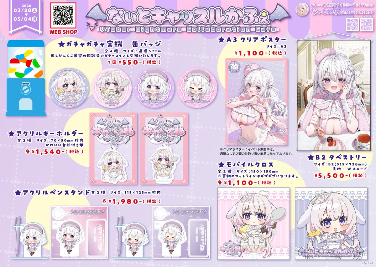 ギャラリーカフェオメガ【公式】『ご注文はうさぎですか？』コラボカフェ/なぃとキャッスルかふぇ tweet media