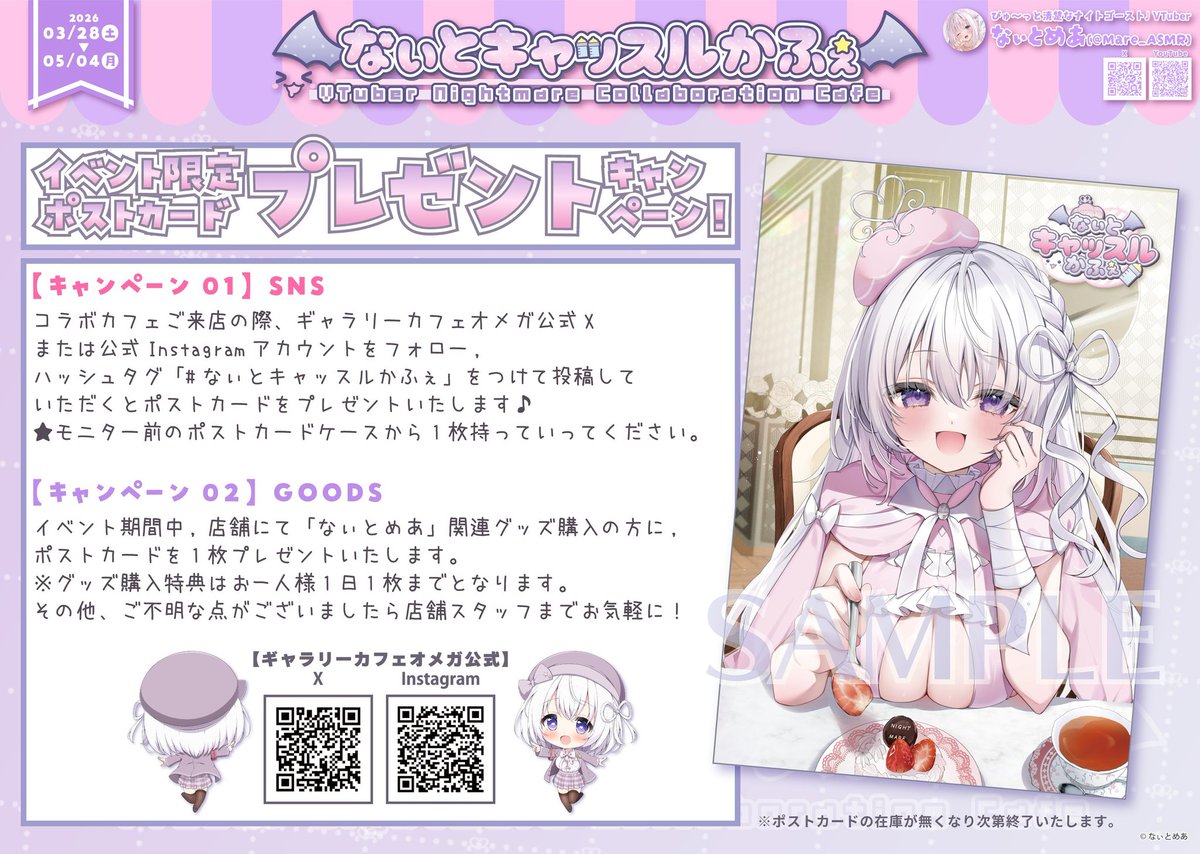 ギャラリーカフェオメガ【公式】『ご注文はうさぎですか？』コラボカフェ/なぃとキャッスルかふぇ tweet media