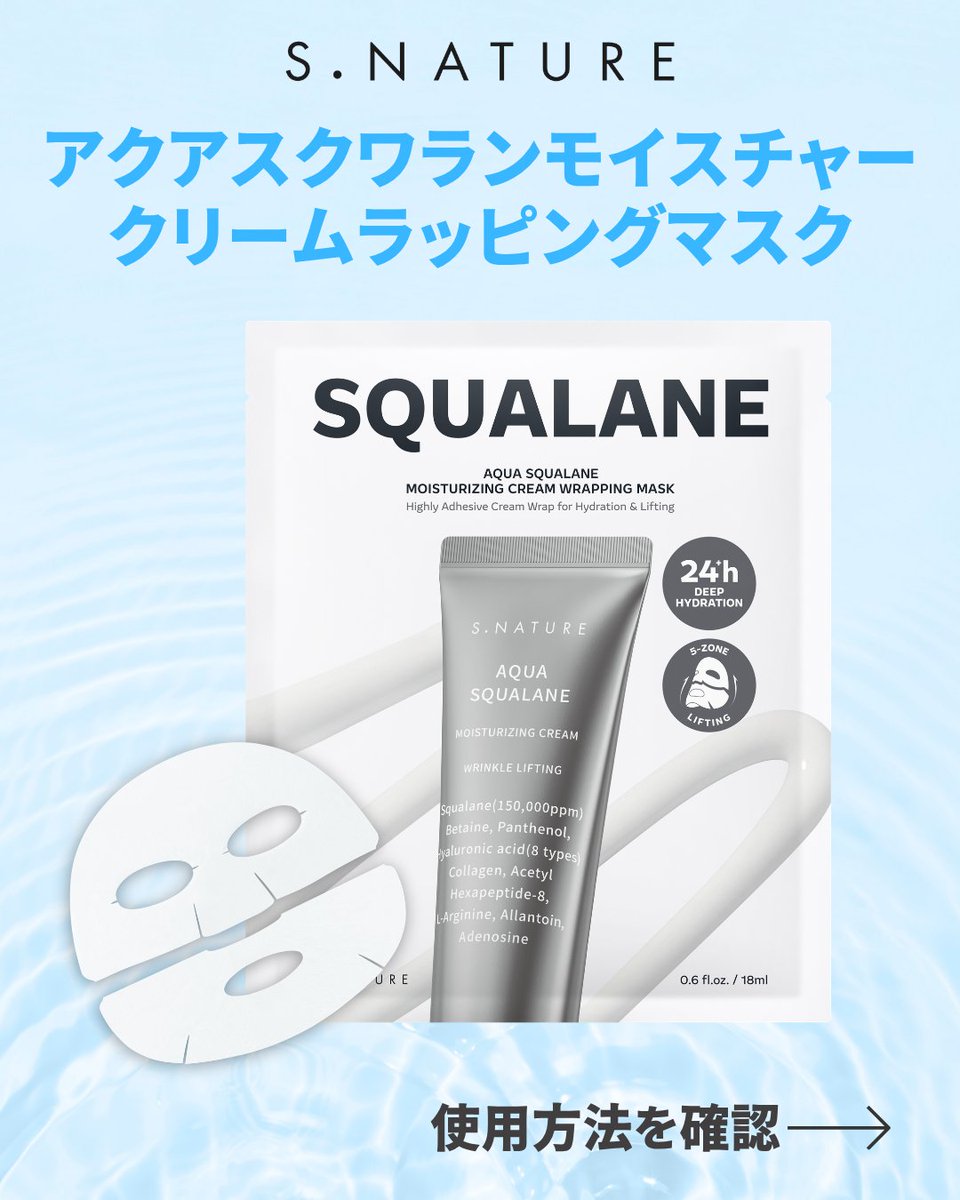 S.NATURE 日本公式アカウント tweet media