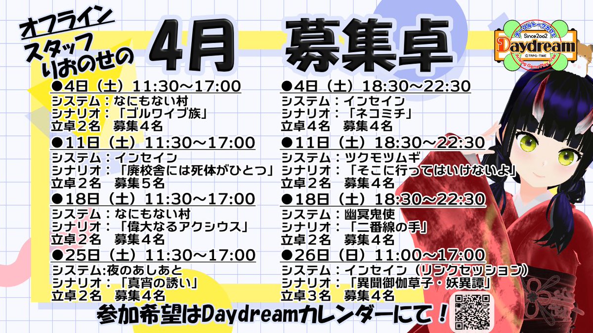 りおのせ@TRPGプロGM系VTuber tweet media