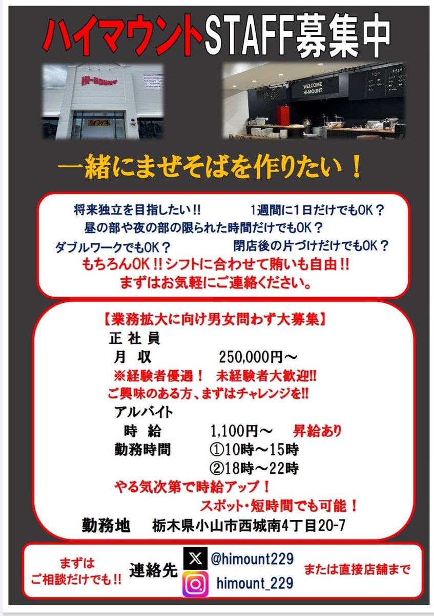 HI-MOUNT (スタッフ募集中) tweet media