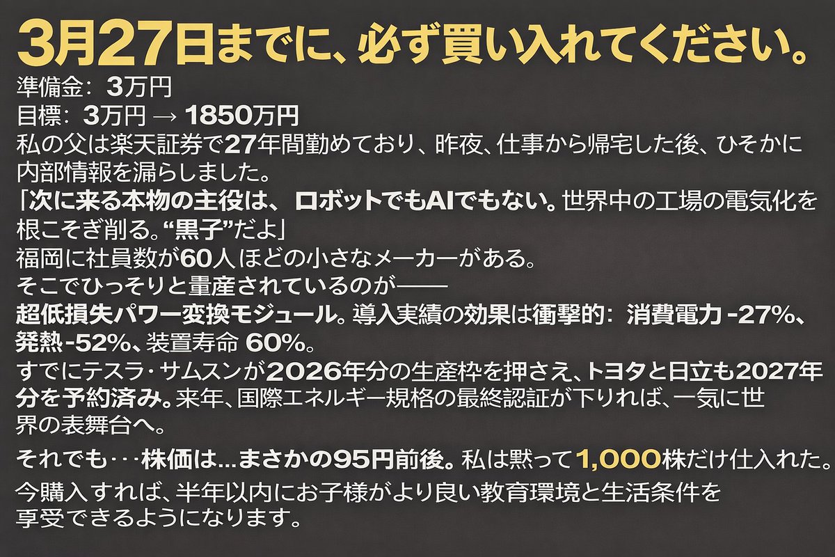 saanya706's tweet photo. 来た！来た！

いつ削除されるかわかりません。 
日本人よ、これをよく見て。
ゾッとした 一度だけ言う、小6でも稼げ���株式。

さらに多くの優良銘柄について知りたい場合は、ぜひ私をフォローしていただければ幸いです。

最新の情報を無料で共有いたします。

お友達になれれば嬉しく思います。 https://t.co/oxucZwkQxe