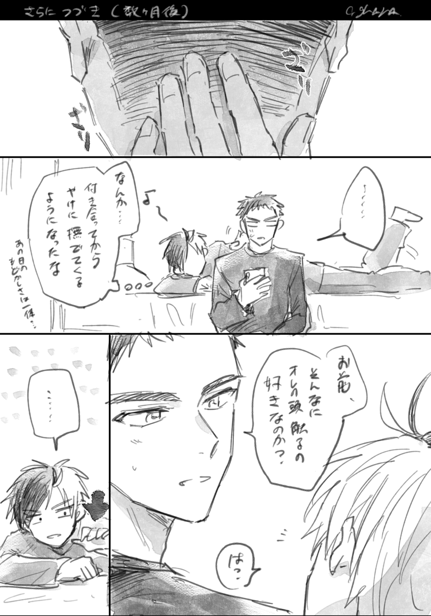Adcl_ca's tweet photo. 刈り上げ・さらにつづき｜もみさく https://t.co/LykmKg0Ut4