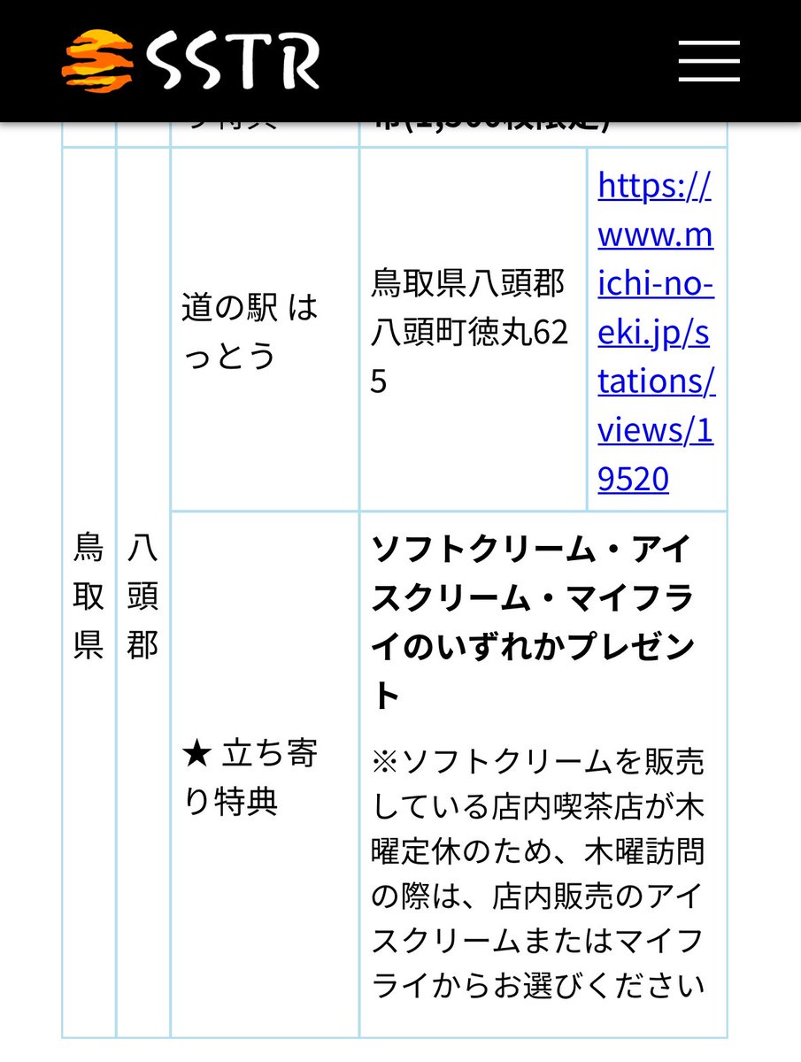 えきちょー tweet media