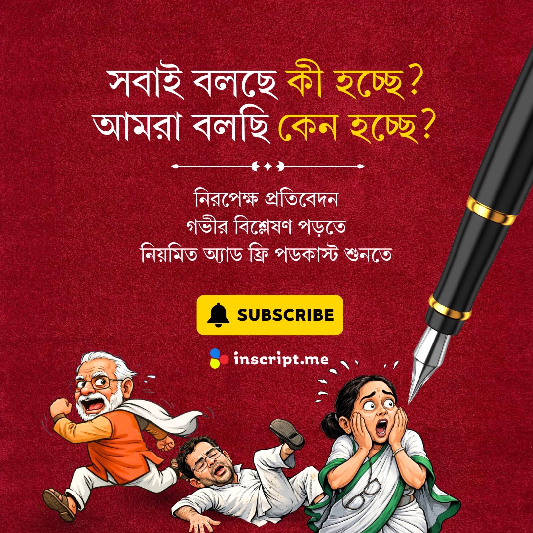 inscript_dot_me's tweet image. আজই সাবস্ক্রাইব করুন ইনস্ক্রিপ্ট 

#subscription #inscriptme #media #journalism #webpage