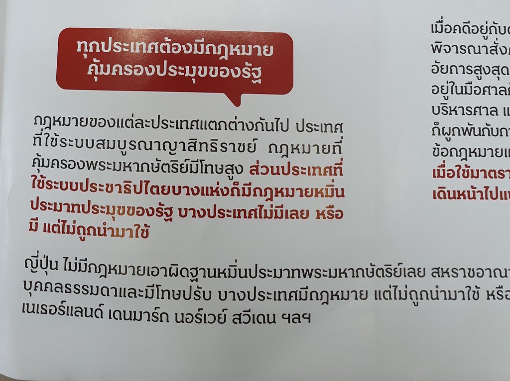 - (พัก) tweet media