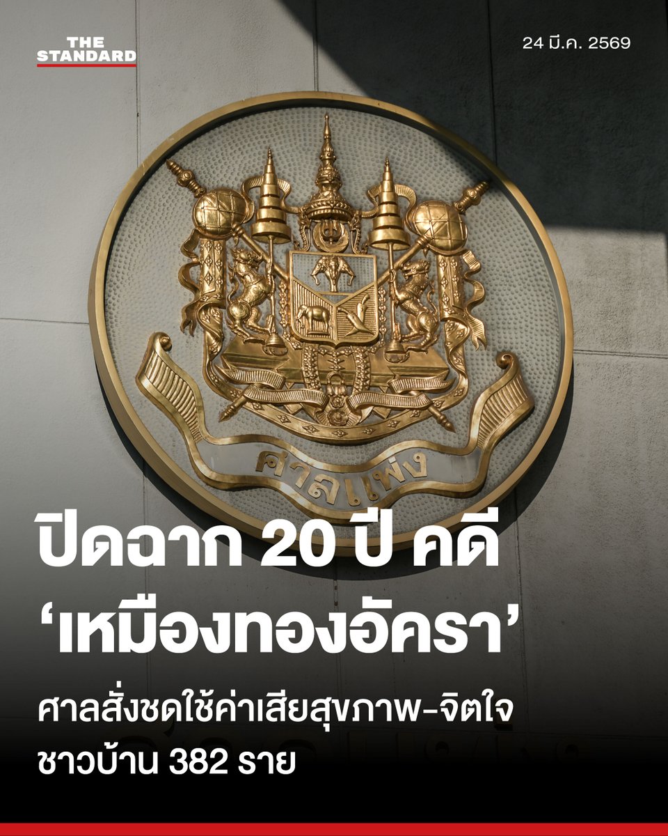 THE STANDARD tweet media