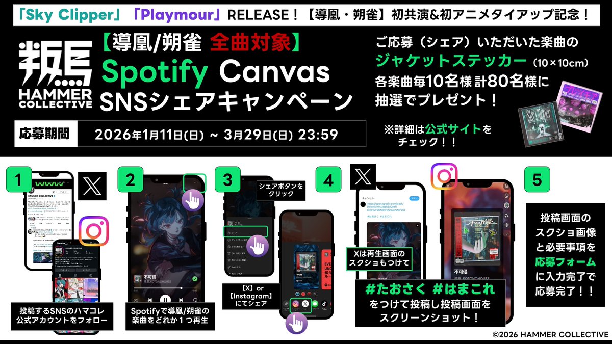 HAMMER COLLECTIVE tweet media